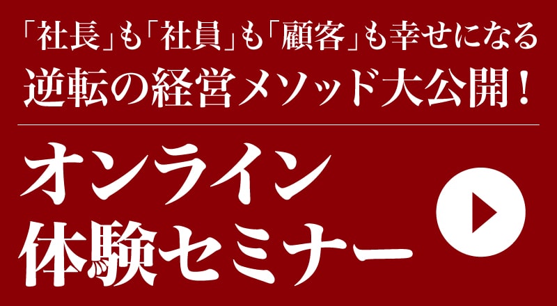 体験セミナー