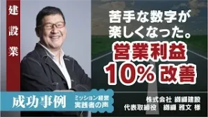 株式会社纐纈建設様　サムネイル