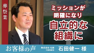 株式会社名新